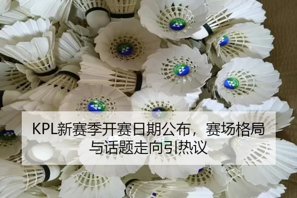 xin-sai-ji-kai-sai-ri-qi-gong-bu-sai-chang-ge-ju-yu-hua-ti-zou-xiang-yin-re-yi-2-489.jpg